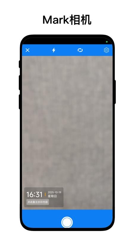 速点Mark相机app图1