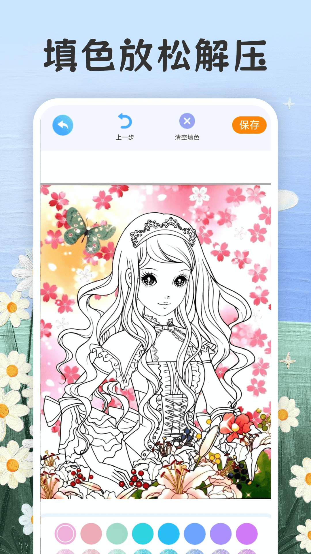 画画填色painter软件