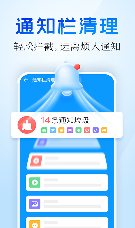 2345清理王app