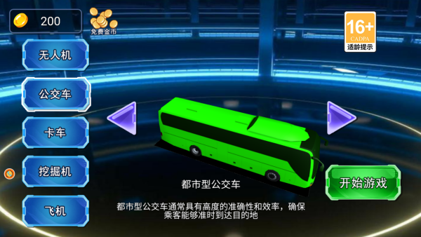都市驾驶模拟器游戏图1