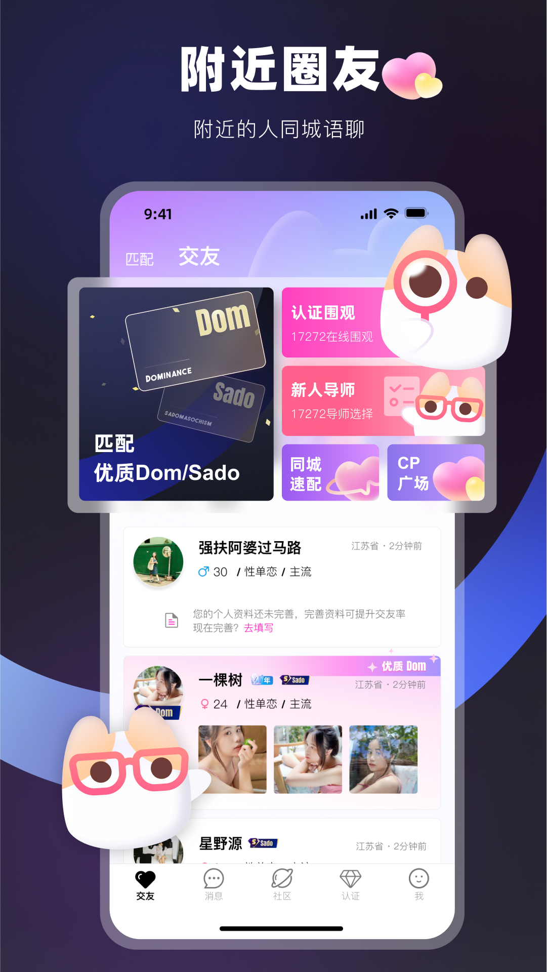 Omyk软件图3