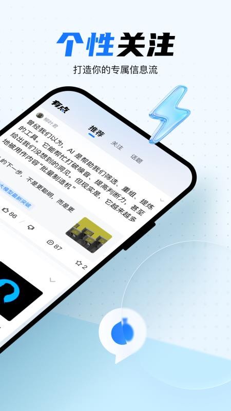 有点Link软件