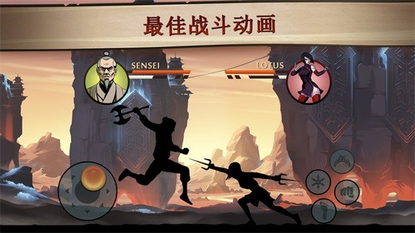 Shadow Fight 2游戏图1