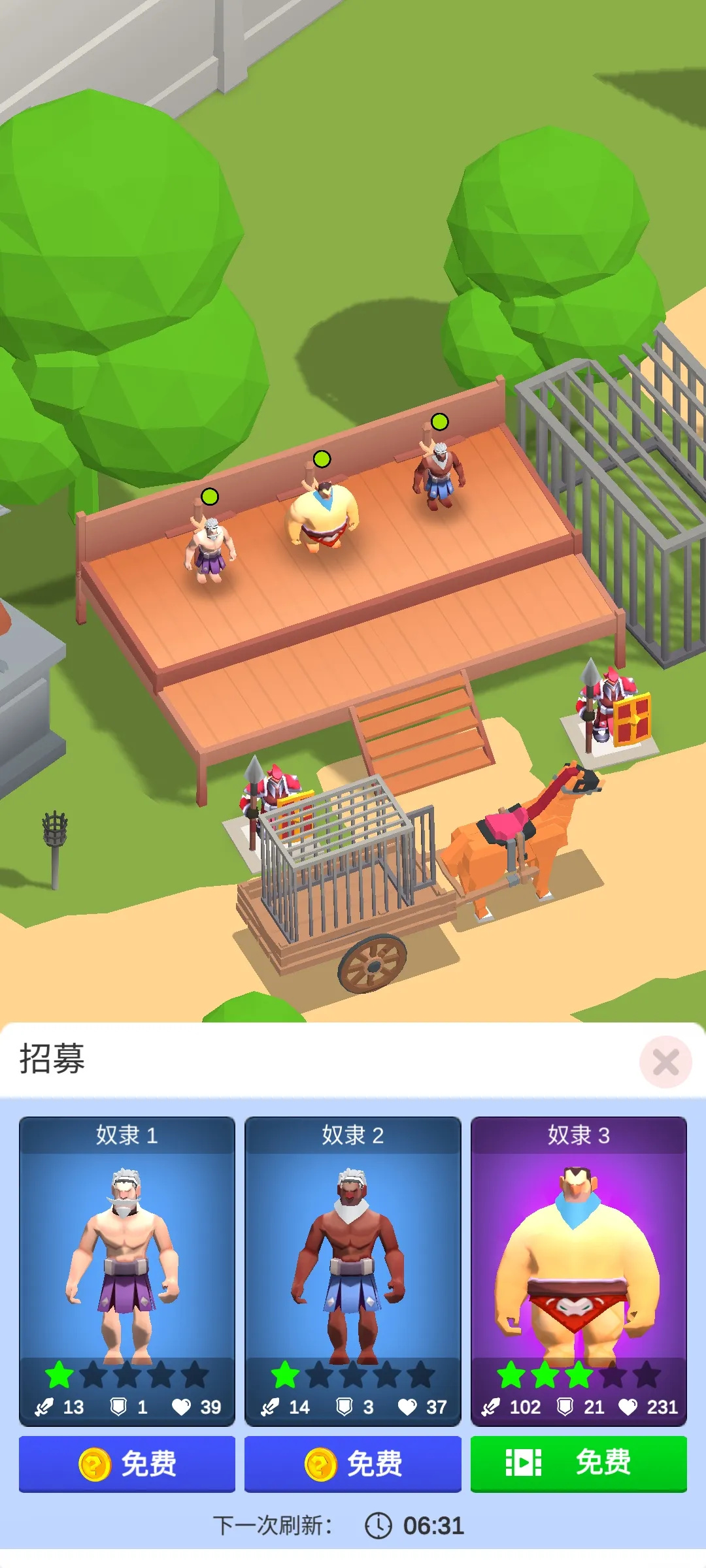 角斗士竞技场游戏图5