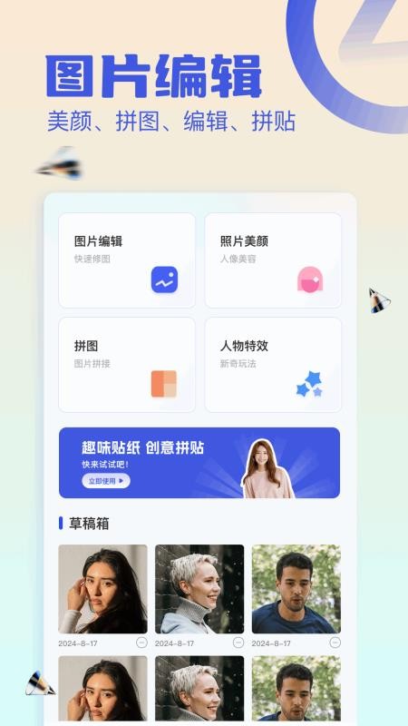 图生图工具app图3