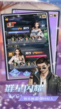 别挡姐的路手机版图2