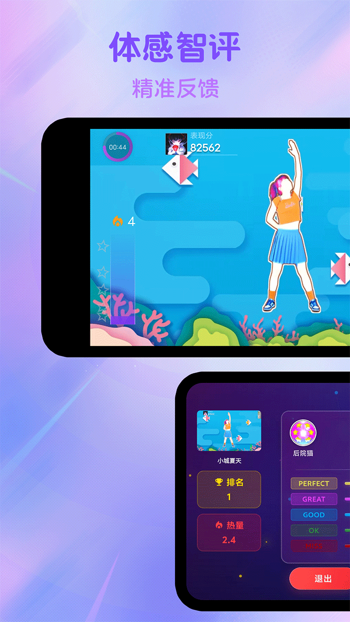 热舞型动派对app图2