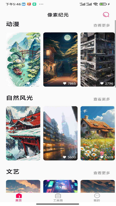 像素纪元安卓版