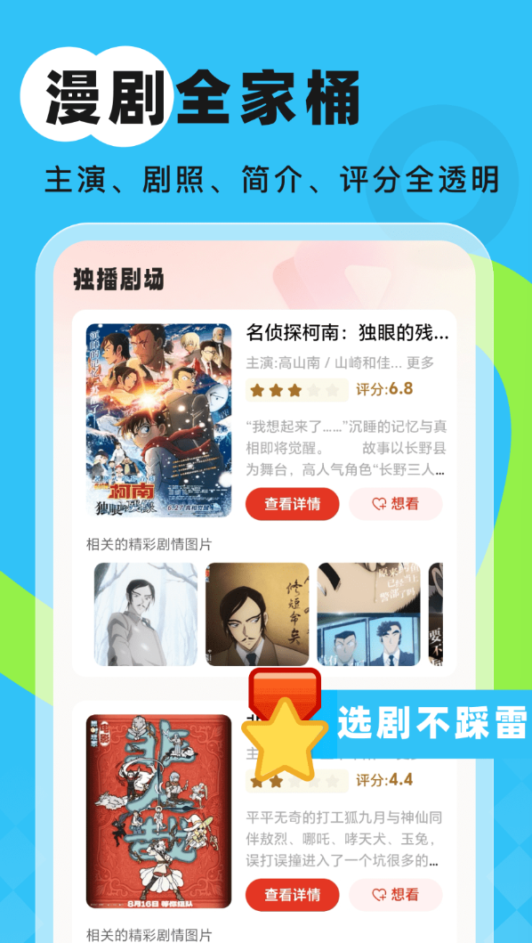 嗨漫趣看看免费版
