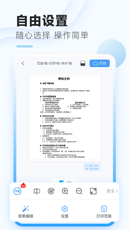 家印寶app图3