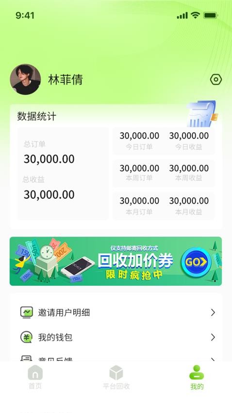 神碳还宝app图3