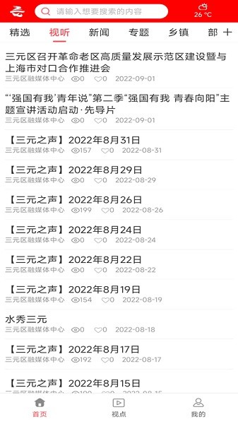 三元之窗app图2