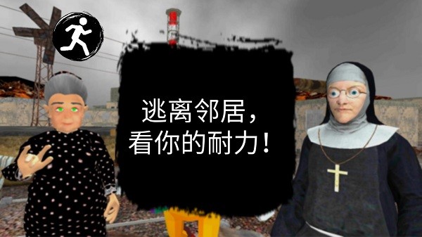 切尔诺贝利邻居游戏图3