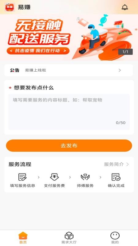 易赚app图3