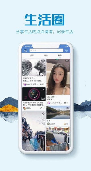 快乐网app图3