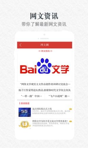 天耀阅读app图2