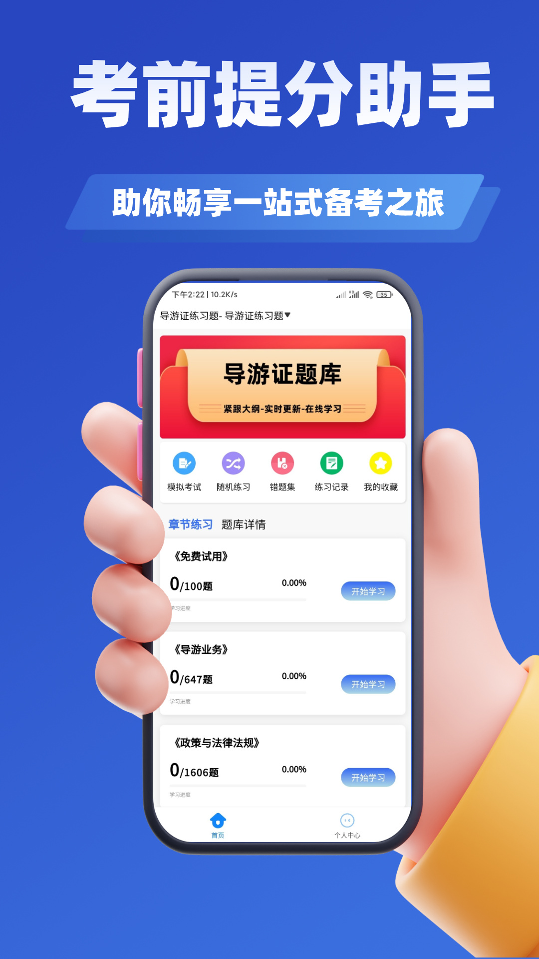 导游考证学知题最新版图4