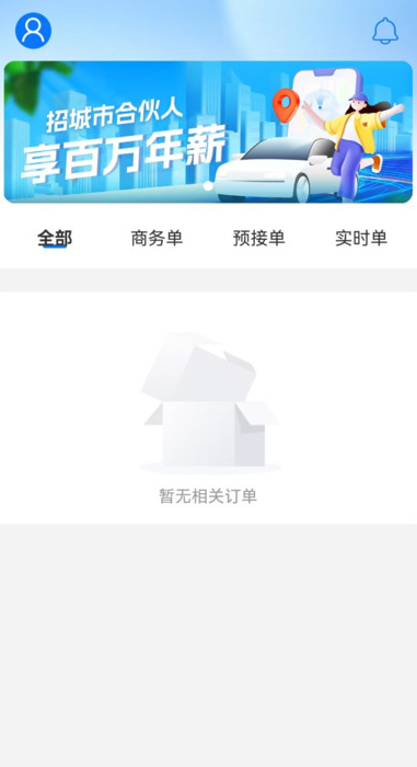 悟空乐驾app图2