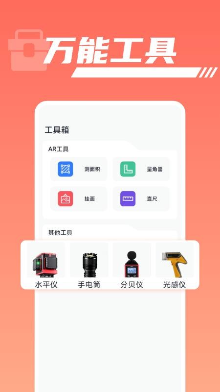 安卓手机搬家免费app图3