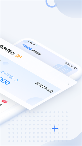 大树经营管理app图2