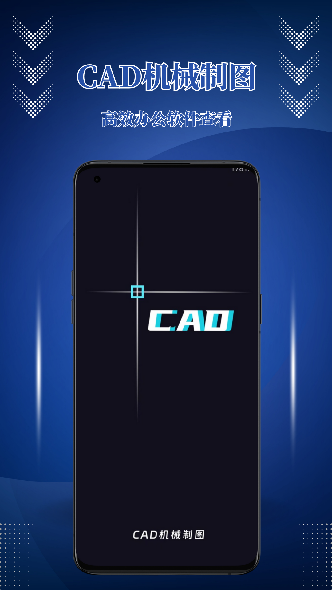 CAD机械制图app图3