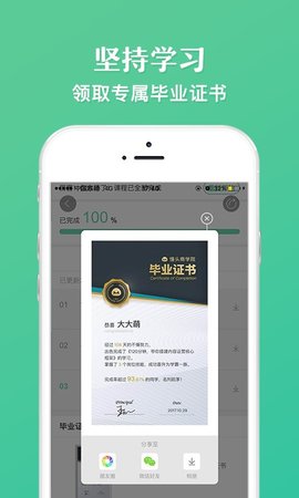 馒头商学院app图1