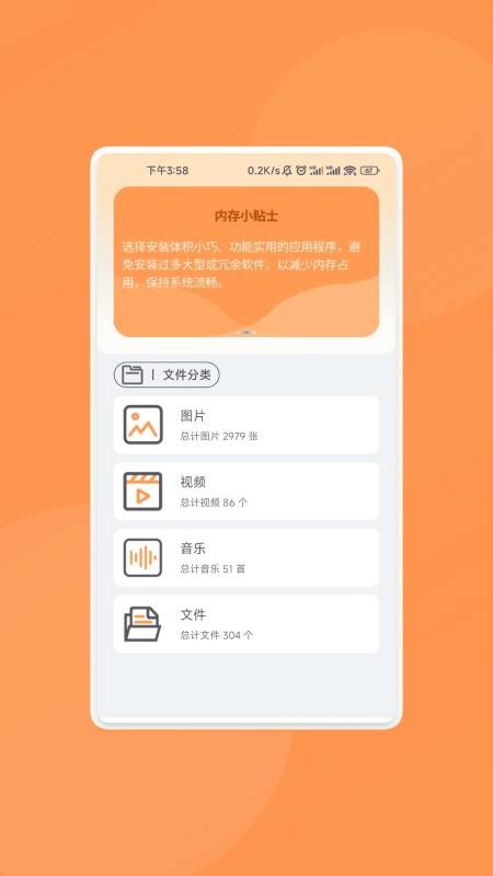 智能快识大师app图2