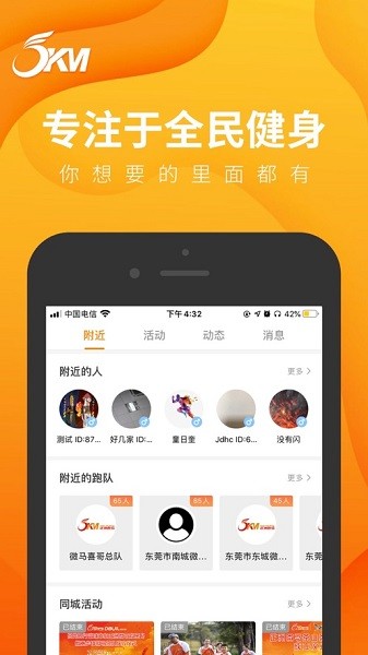 正洲微马app图3