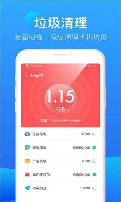 极风清理app图3