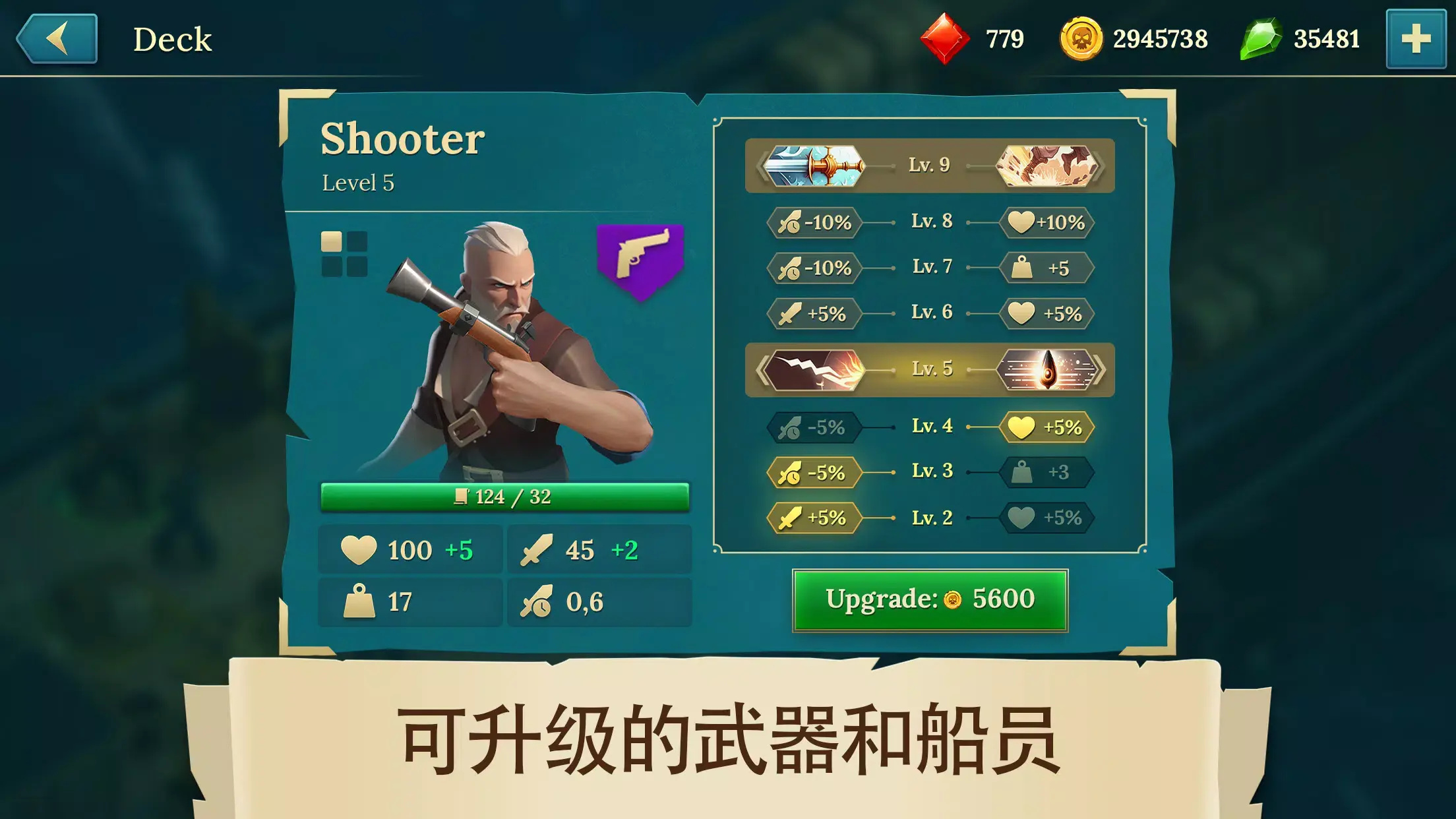 四海枭雄·战舰风暴游戏图4