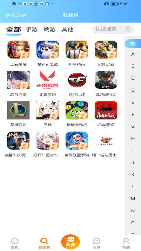 怪多交易app图3