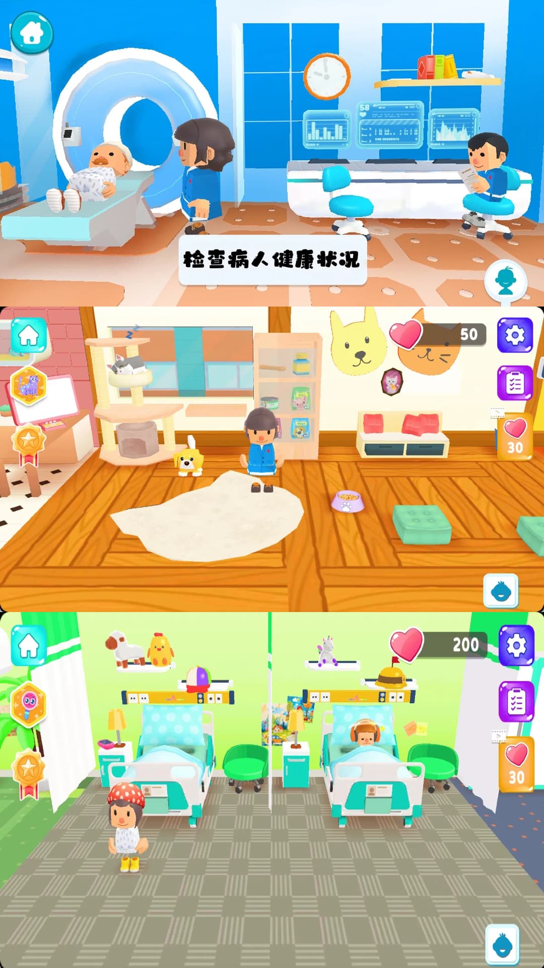 快乐诊所模拟游戏图3