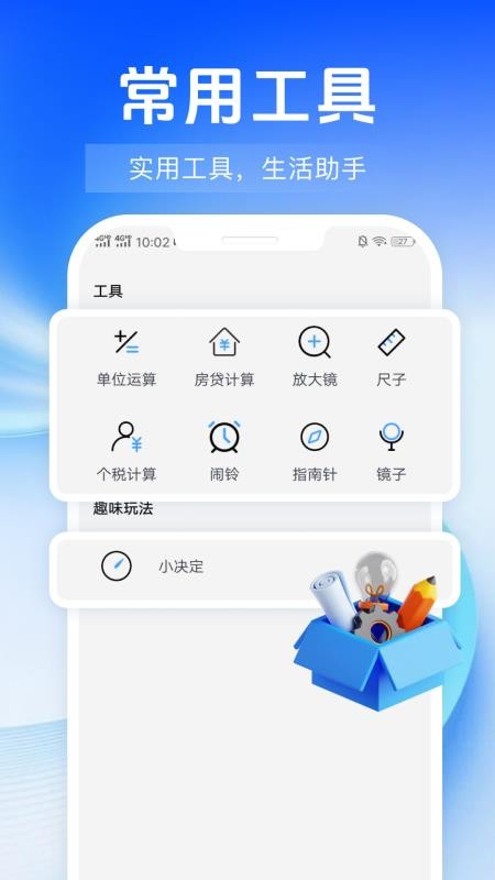 手机监控看看家app图1