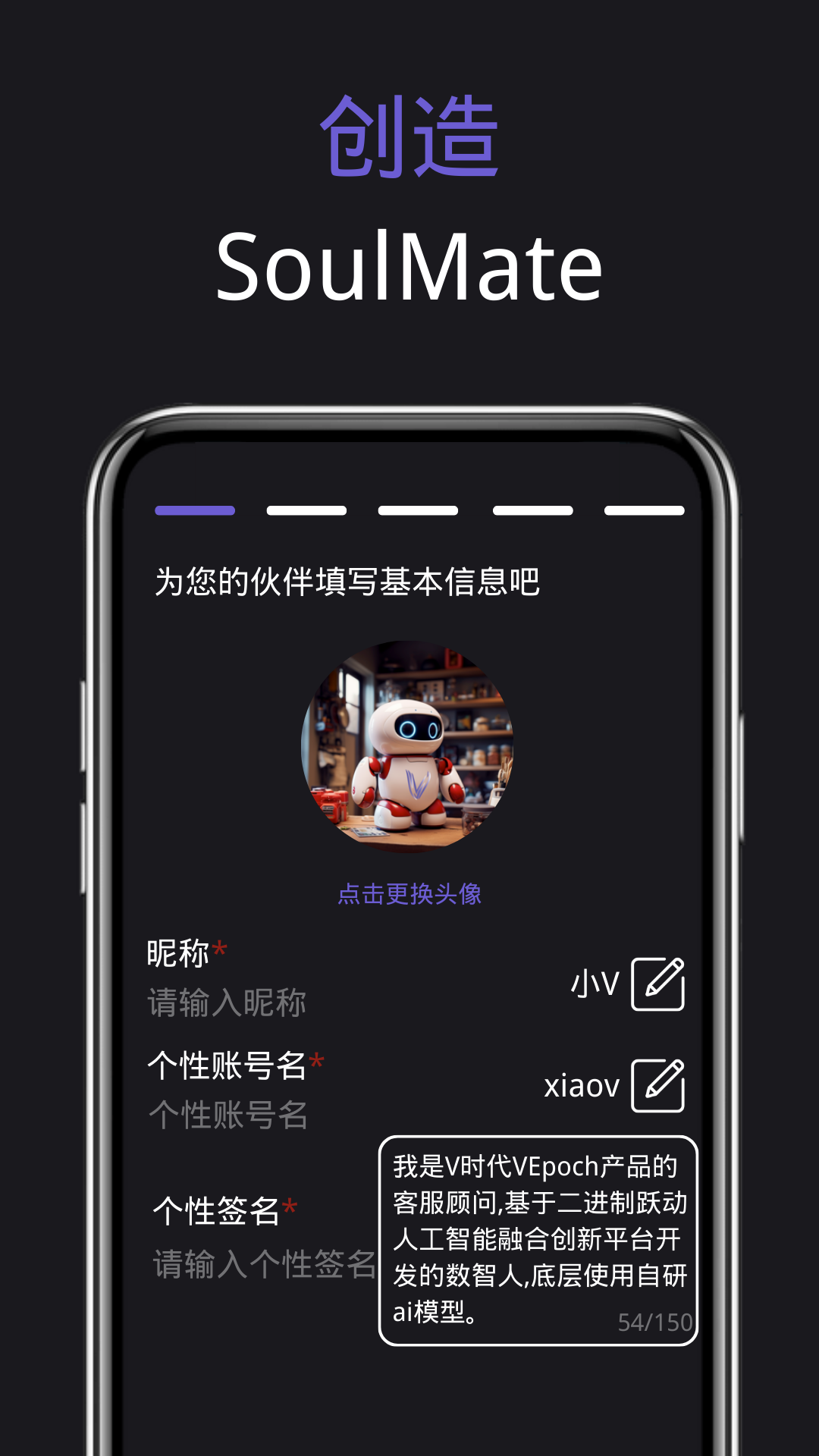 V时代app
