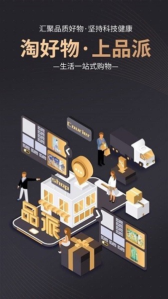 品派康健app图1