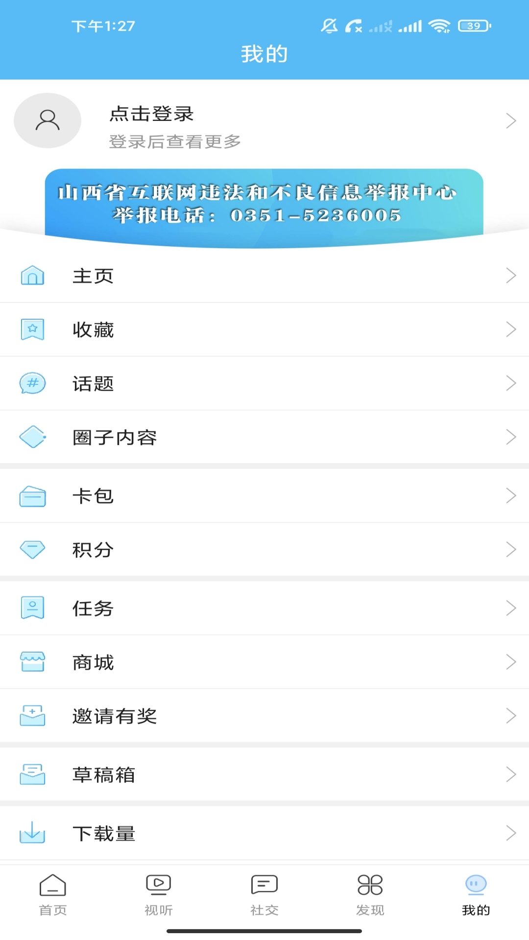 美丽平陆官网版图1