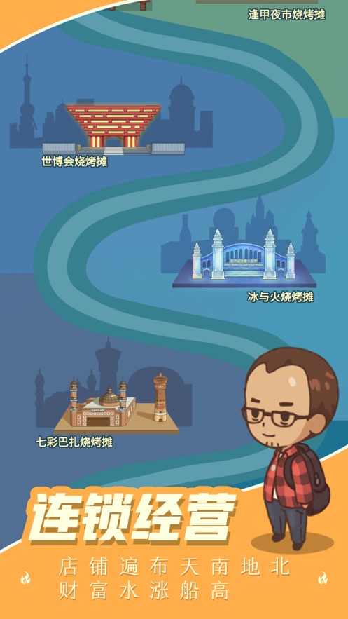 烧烤西施游戏