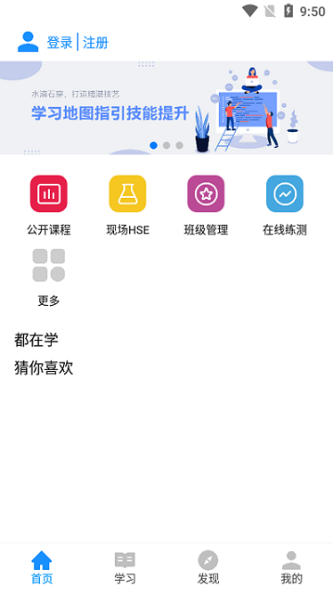 中油技培app图1