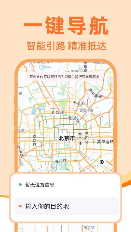 外卖跑腿众包助手app图3