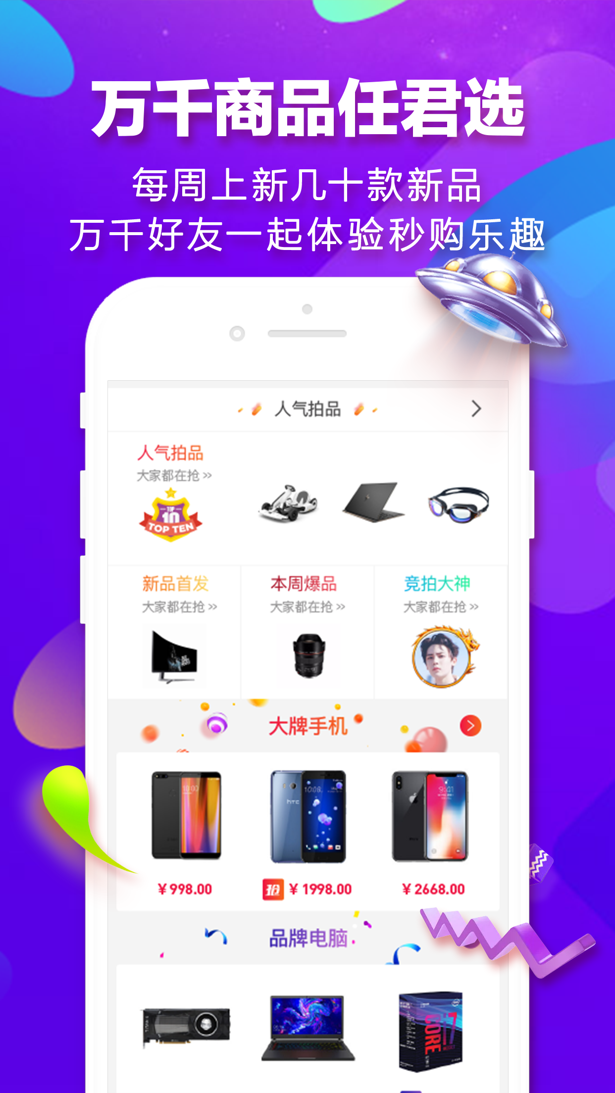 蚂蚁秒购软件图4