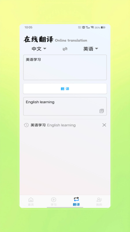 英语宝贝app