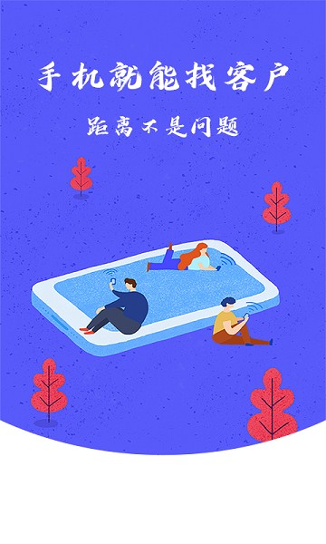 异业爆客app