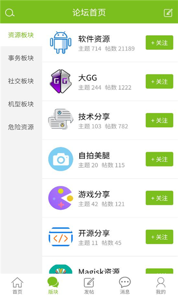 张三丰社区app图2