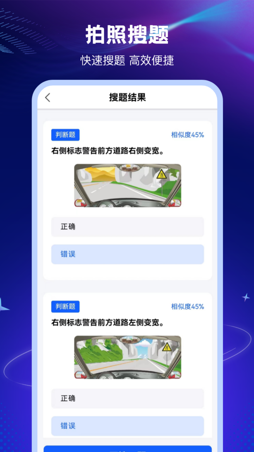123学法减分搜题app图3