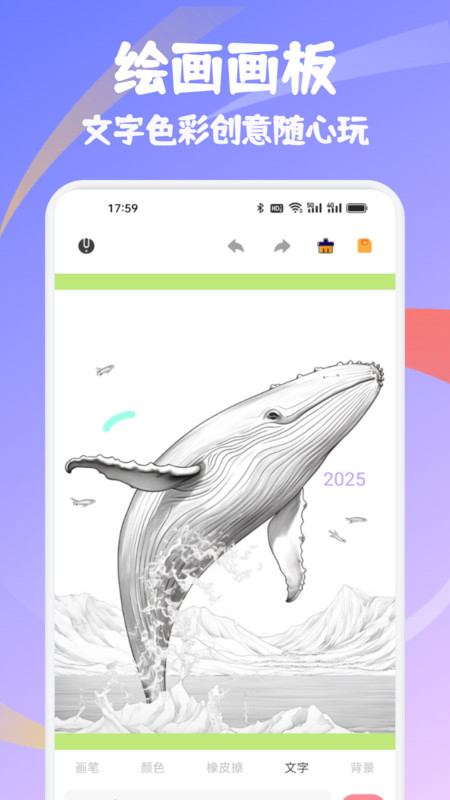 DC2动画绘画app图4