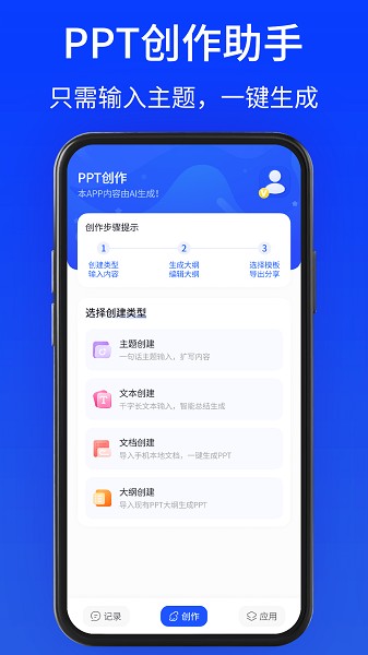 GammaPPT软件图4