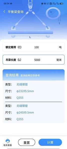 擎起网app