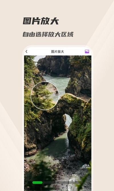 火眼放大镜app