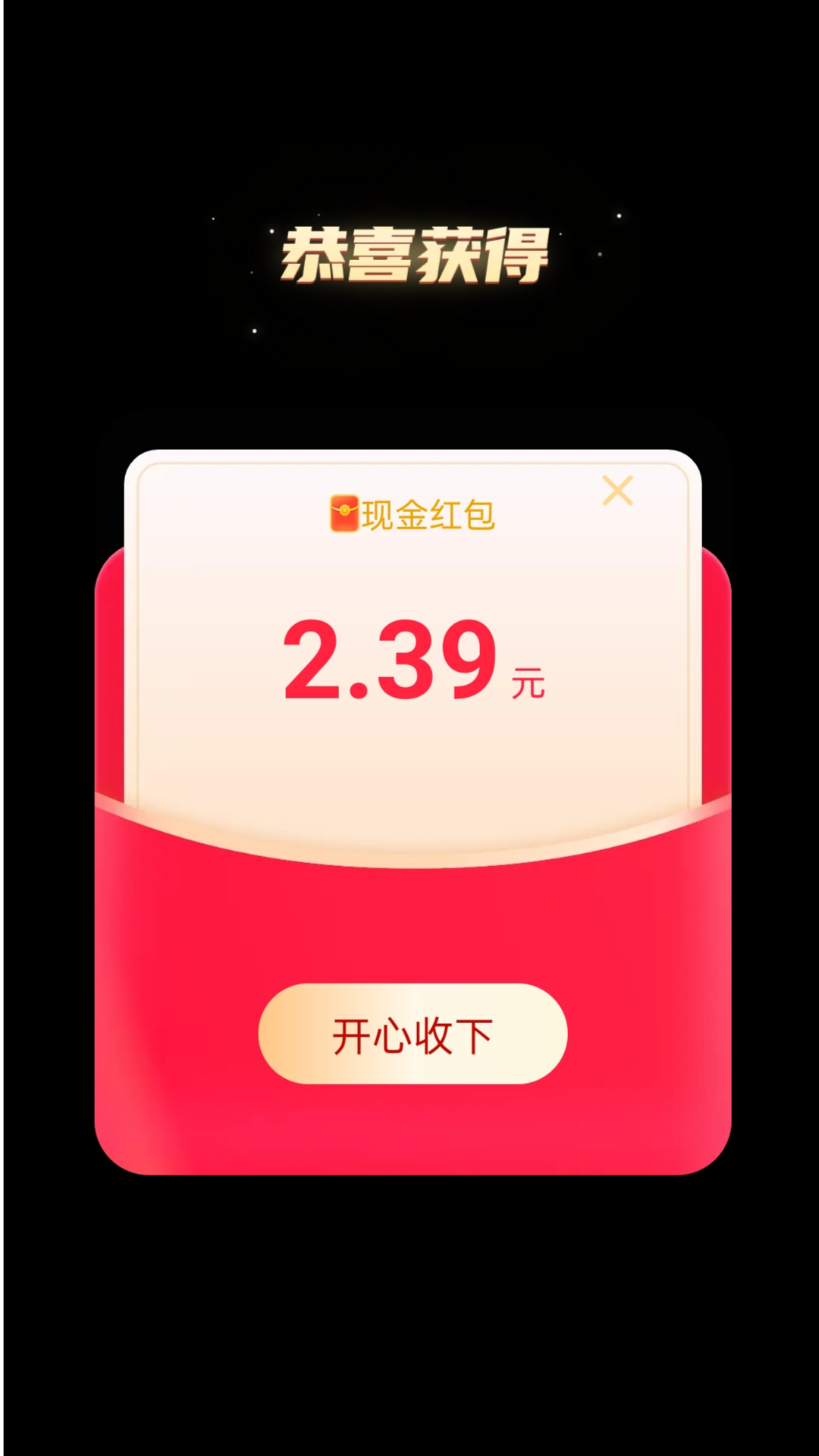步步赢财app图3