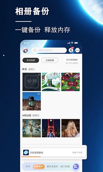 小龙云app